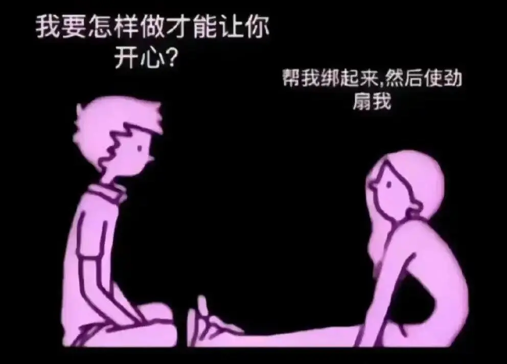 西檬之家ds关系是什么?你是dom还是sub? 一