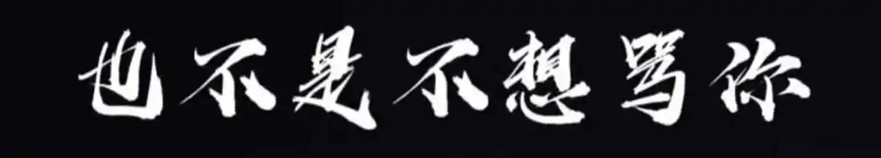 西檬之家字母圈M倾向是什么? 一